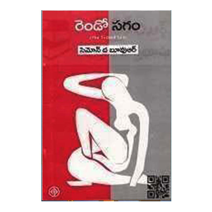 Rendo Sagam (Telugu) - Chirukaanuka