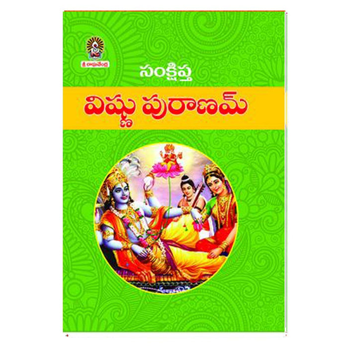 Sankshipta Vishnu Puranam (Telugu) - Chirukaanuka