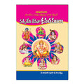 Sarvadevi Devatha Kavachamulu (Telugu)