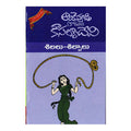 Shilalu Shilpalu (Telugu) - 2014 - Chirukaanuka