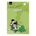 Silly Fellow (Telugu) - 2008 - Chirukaanuka