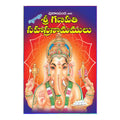 Sri Ganapathi Sahastra Namamulu (Telugu)
