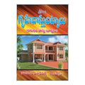 Sri Sai Gruha Vasru Chitkalu (Telugu)