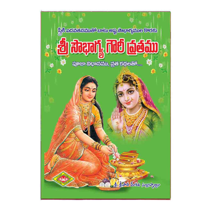 Sri Soubhagya Gowri Vrathamu (Telugu)