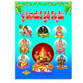 Sri Vinayaka Vratha Kalpamu (Telugu)