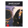Sruyethe Na thu Drusyathe (Telugu) - 2012 - Chirukaanuka