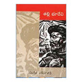 Thalli Bhudevi (Telugu) - 2008 - Chirukaanuka