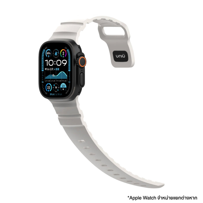 สายนาฬิกา Uniu Titan Strap สำหรับ Apple Watch 49/46/45/44 - Starlight White