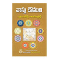 Vasthu Kaumudi (Telugu) Paperback – 24 January 2023