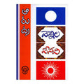 Vennela Vesavi (Telugu) - Chirukaanuka