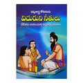 Viduruni Neethulu (Telugu) - 2011 - Chirukaanuka