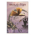 Vidyarthi Nestam (Telugu)