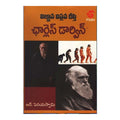 Vignana Viplava Deepthi Charles Darvin (Telugu) - Chirukaanuka