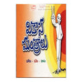 Vikasa Mantralu (Telugu)