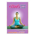 Yoga Monday To Sunday (Telugu)